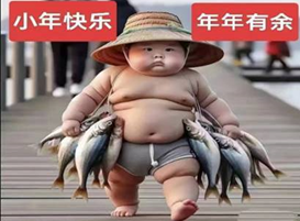 龍年期望